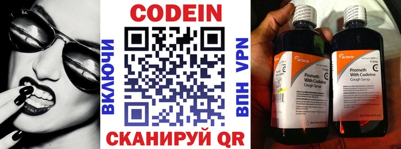 Кодеин напиток Lean (лин)  Гудермес 