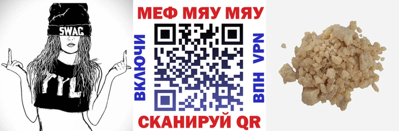 Мефедрон мяу мяу  Гудермес 