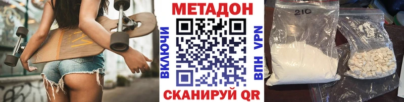 Метадон VHQ  наркошоп  Гудермес 